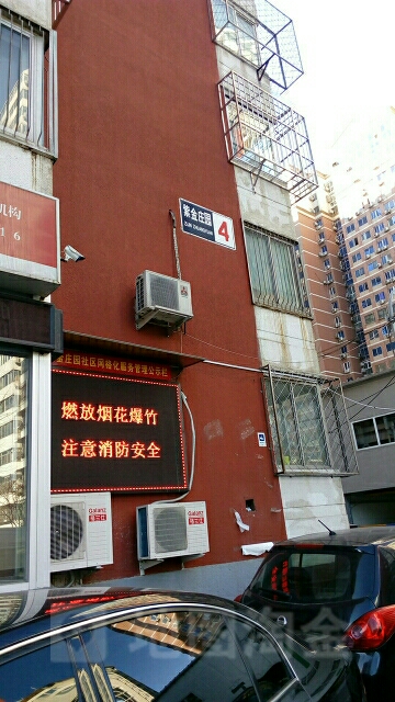 紫金庄园社区地名网_北京市市辖区海淀区海淀街道紫金庄园社区资料