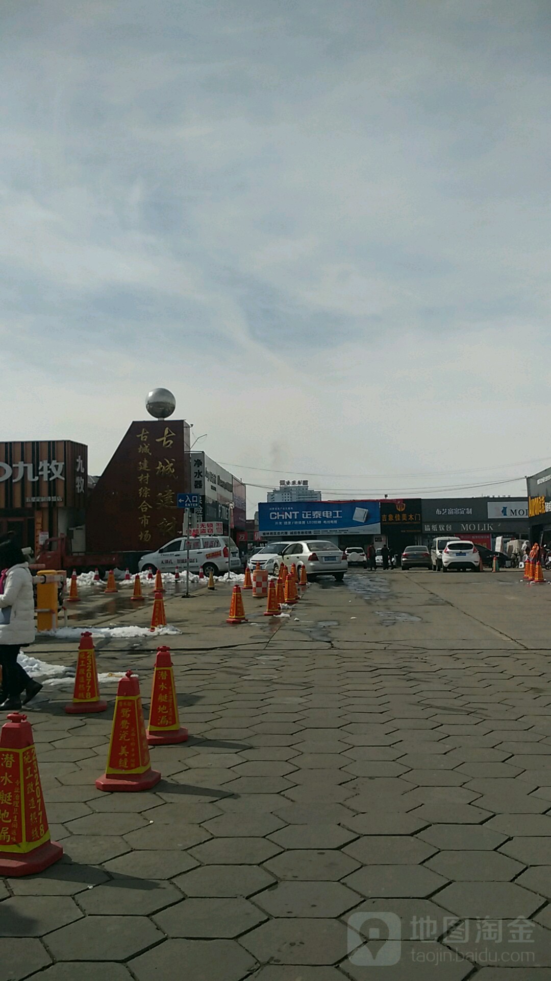 古城建材综合市场