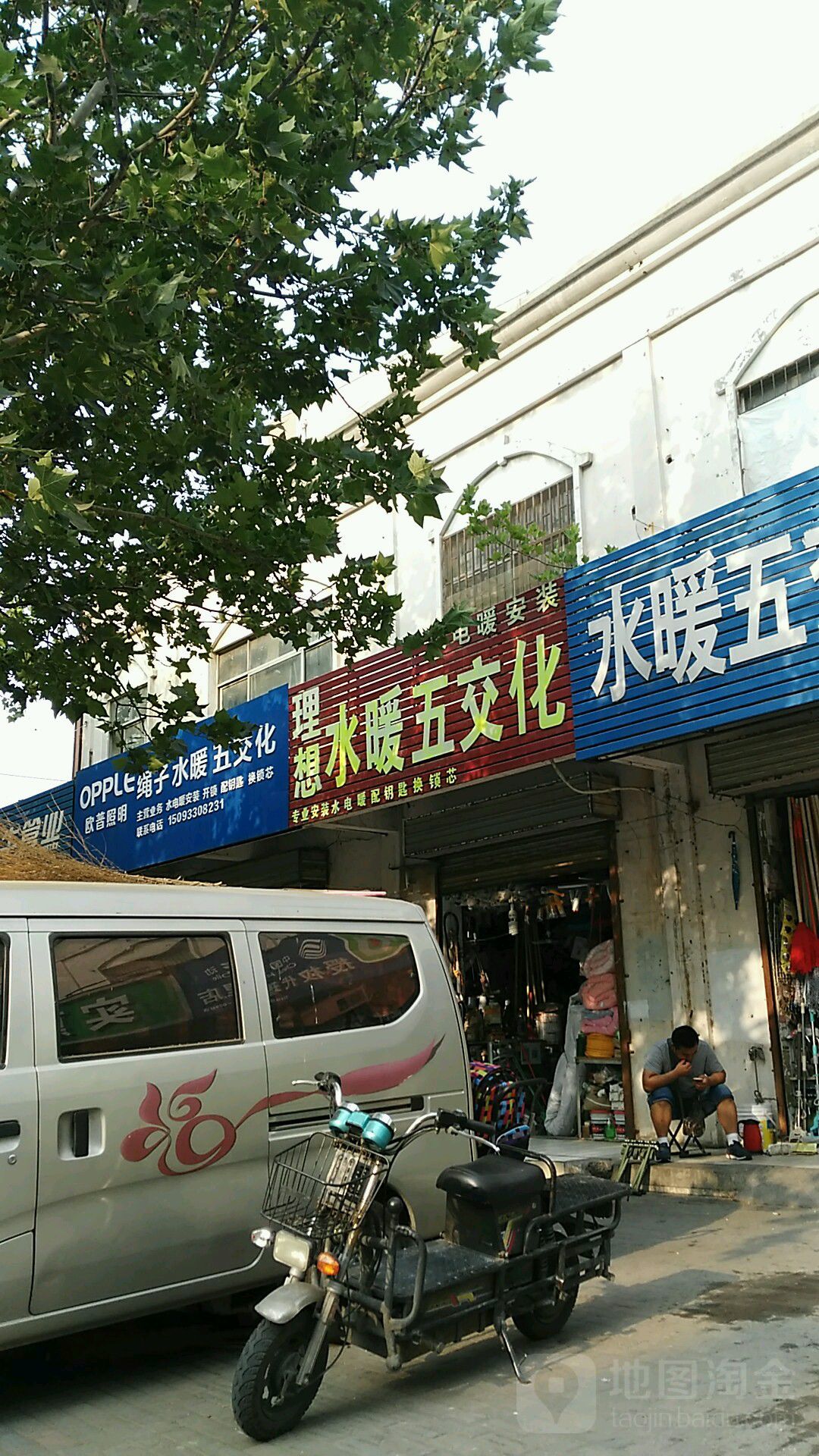 理想水暖五金