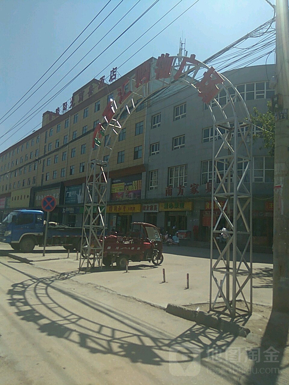 百汇购物广场(渭滨大道店)