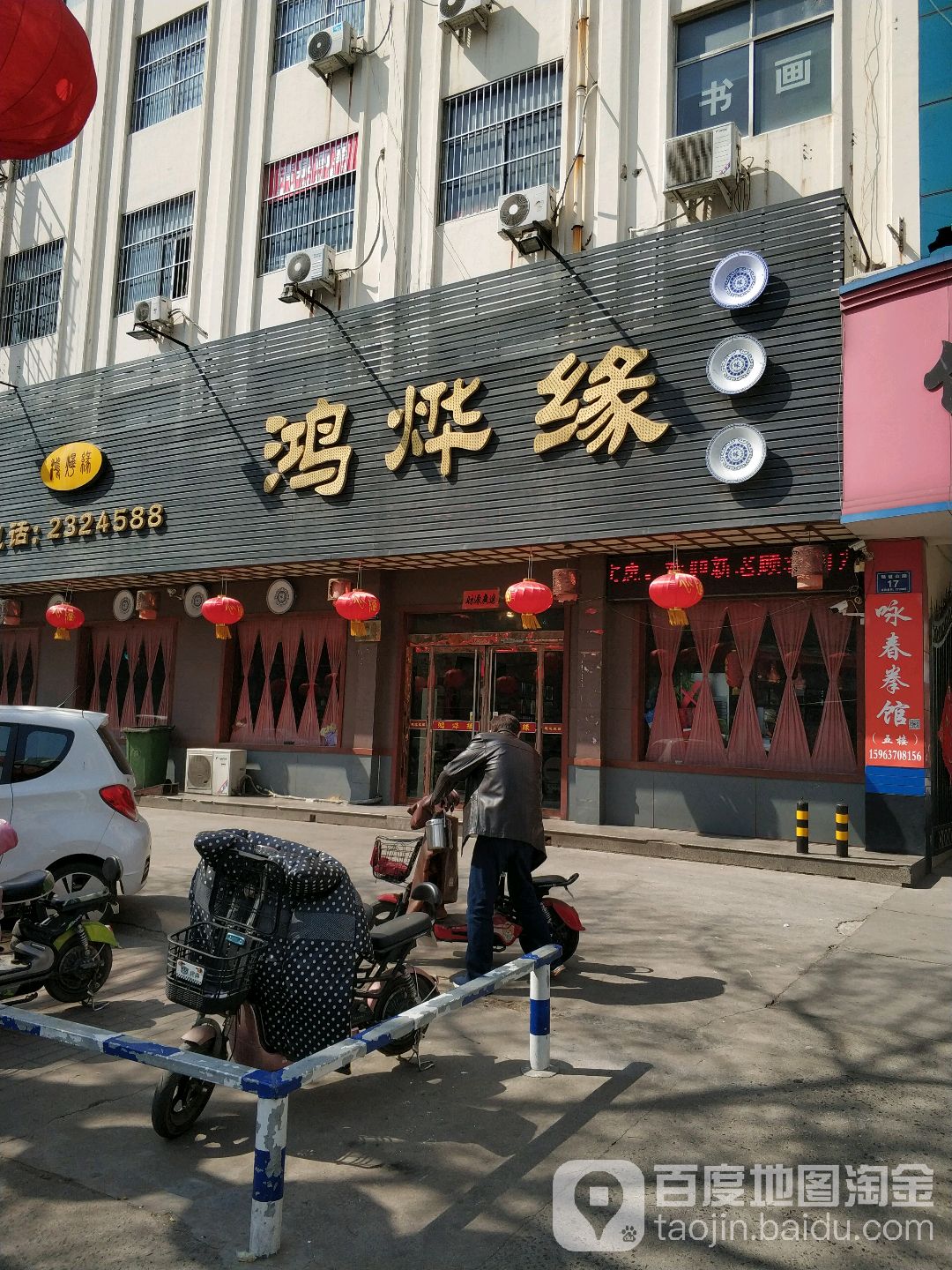 鸿烨缘劈柴院