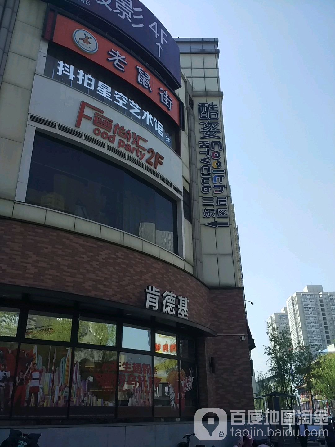 酷姿时尚主题KTV(老鼠街尚品购物中心潮流汇购物城柳巷点)