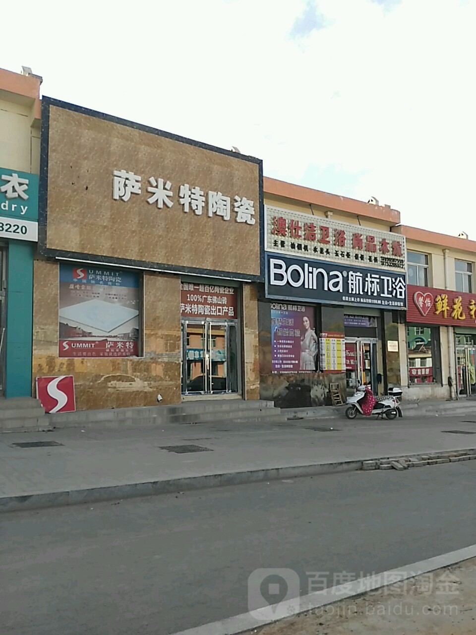 航标卫浴(林河南路店)