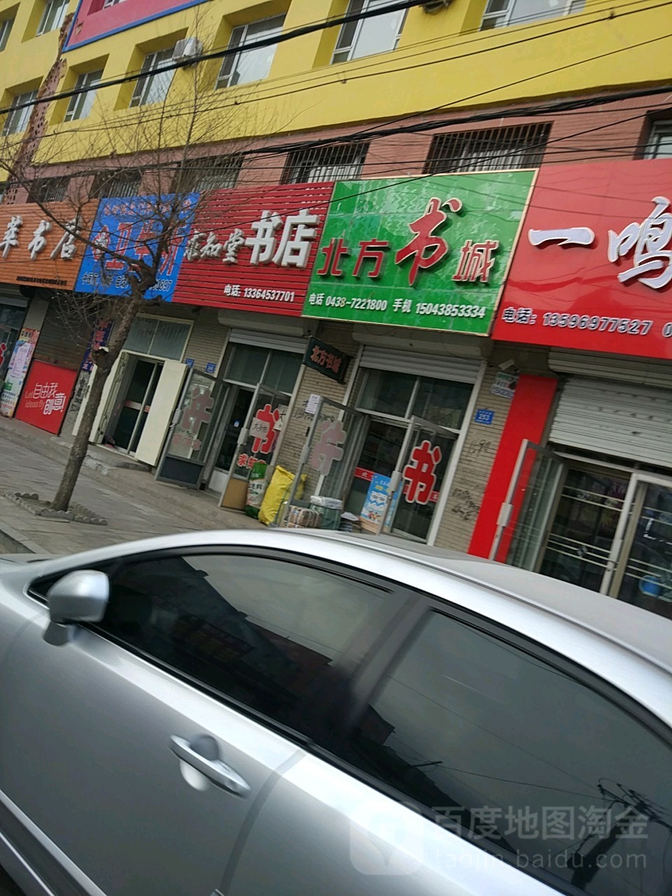 北方书城
