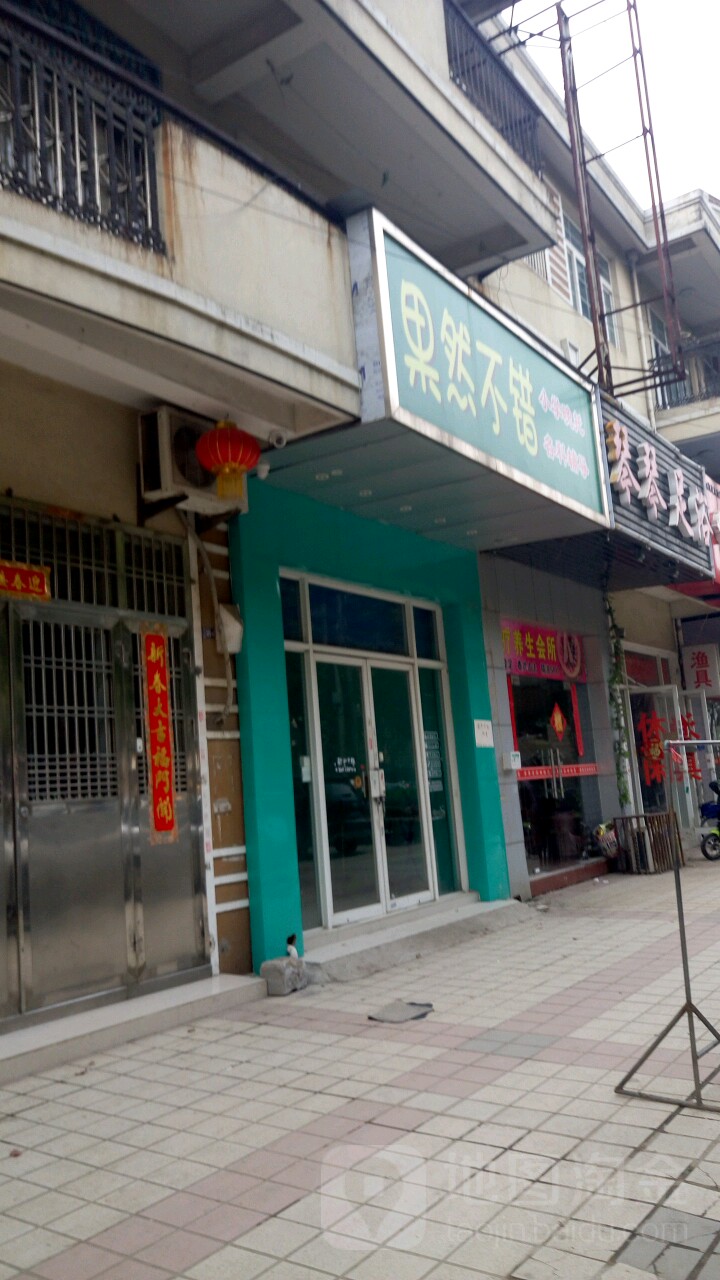 琴琴足浴(锡南路)