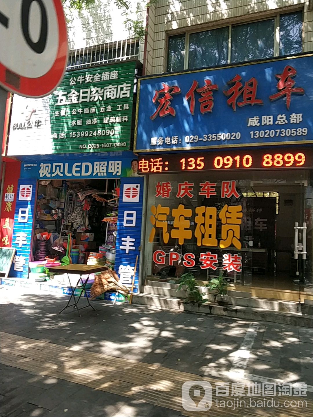 五金日杂商店(玉泉路店)