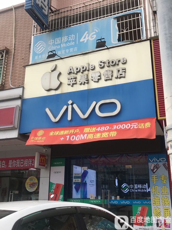 中国移动(上南店)