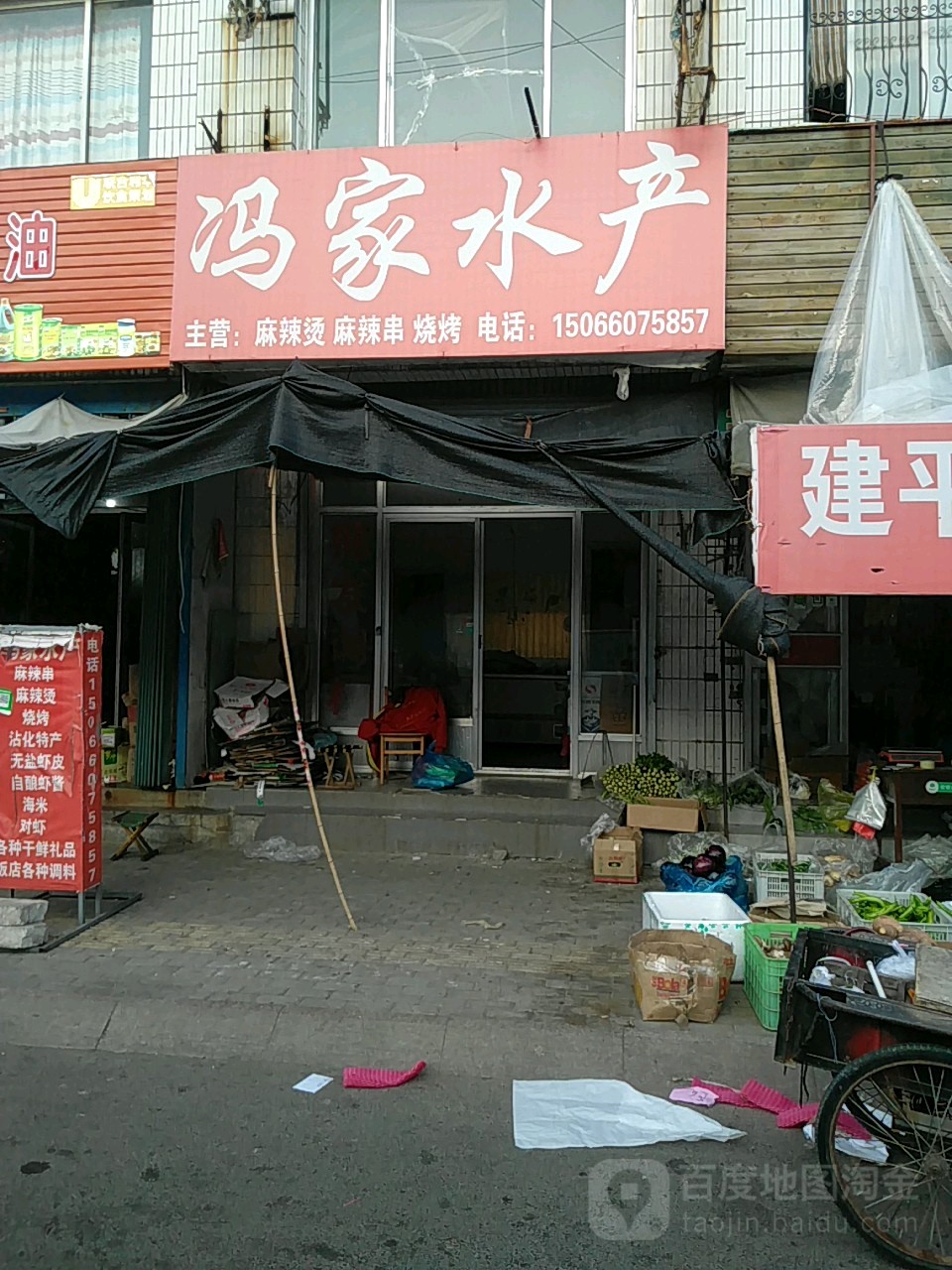 冯家睡产(西苑商厦店)