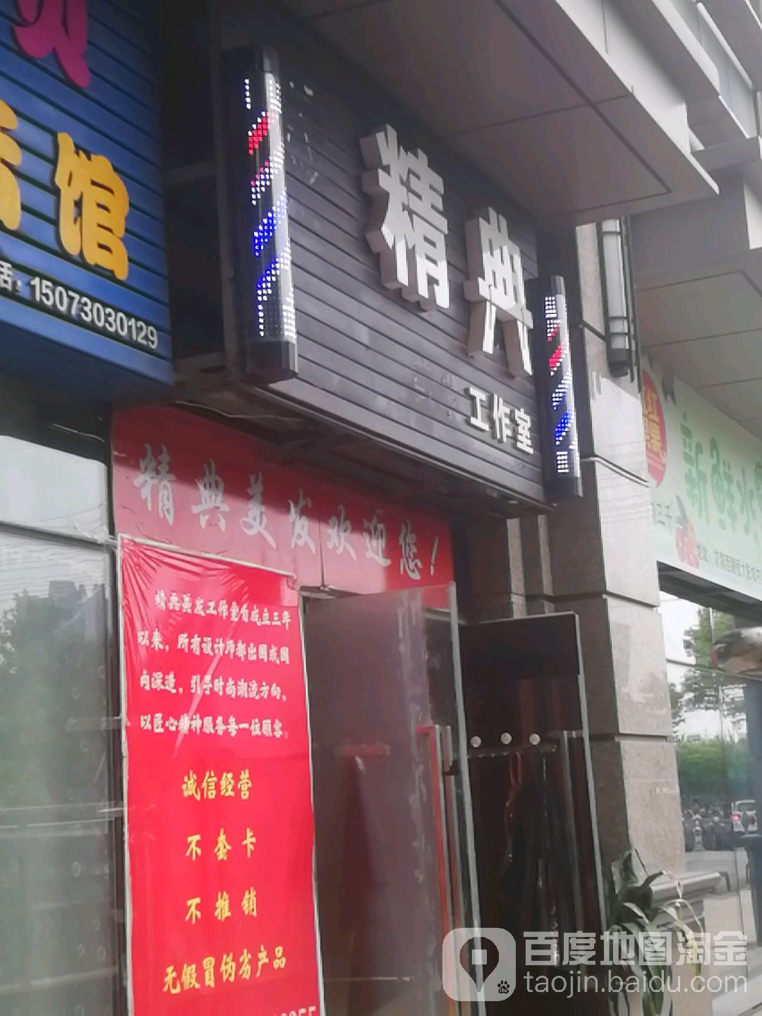 精典美法工作室