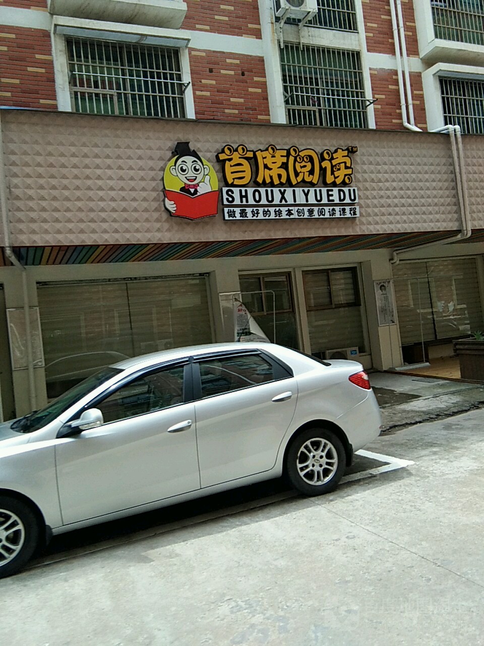 首席阅读