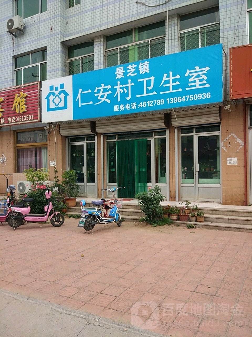 潍坊市安丘市平安街三丰世纪城北侧