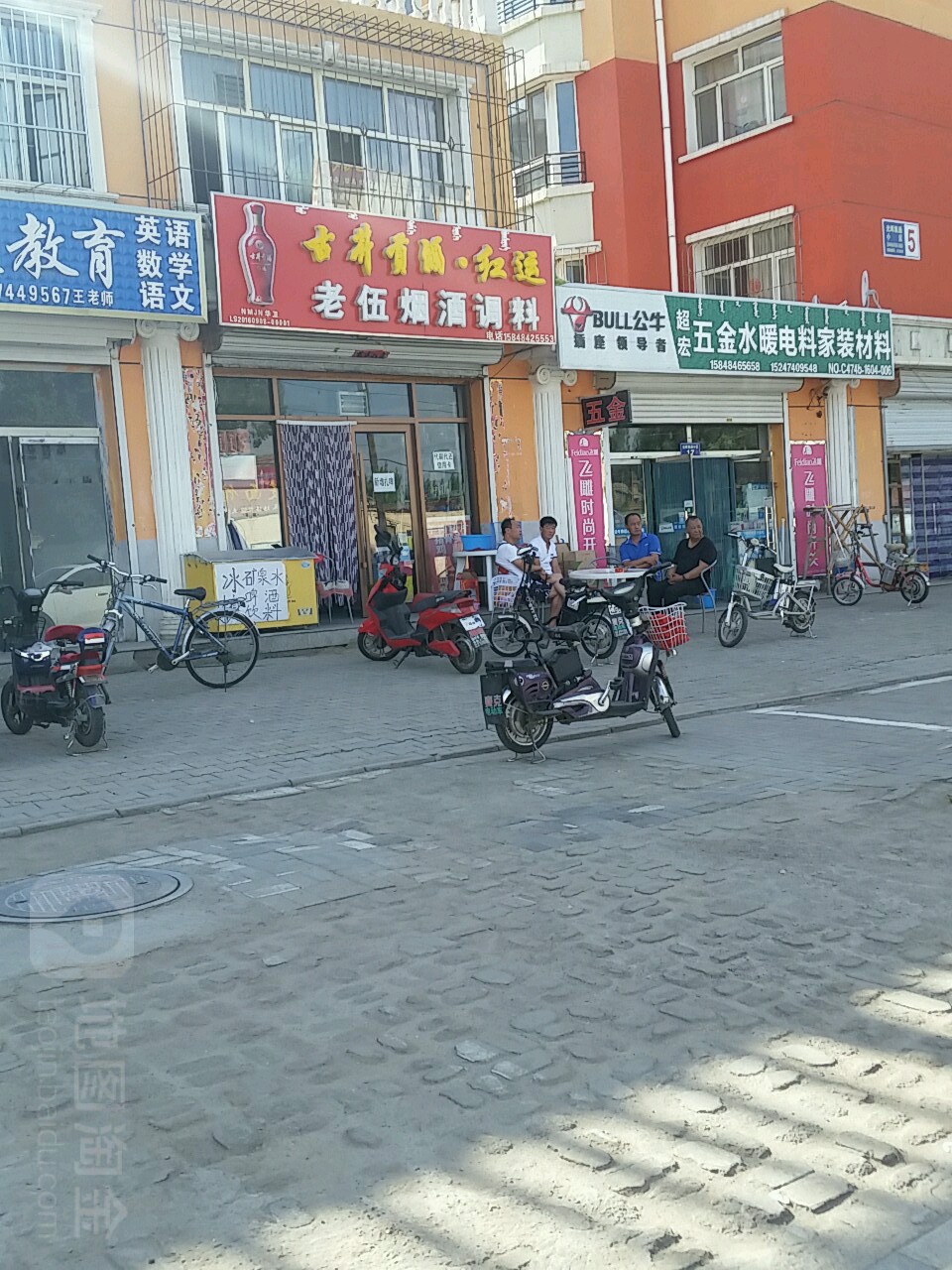 超宏五金水暖电料家装材料