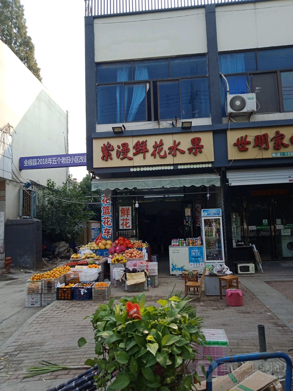 紫漫遍历店