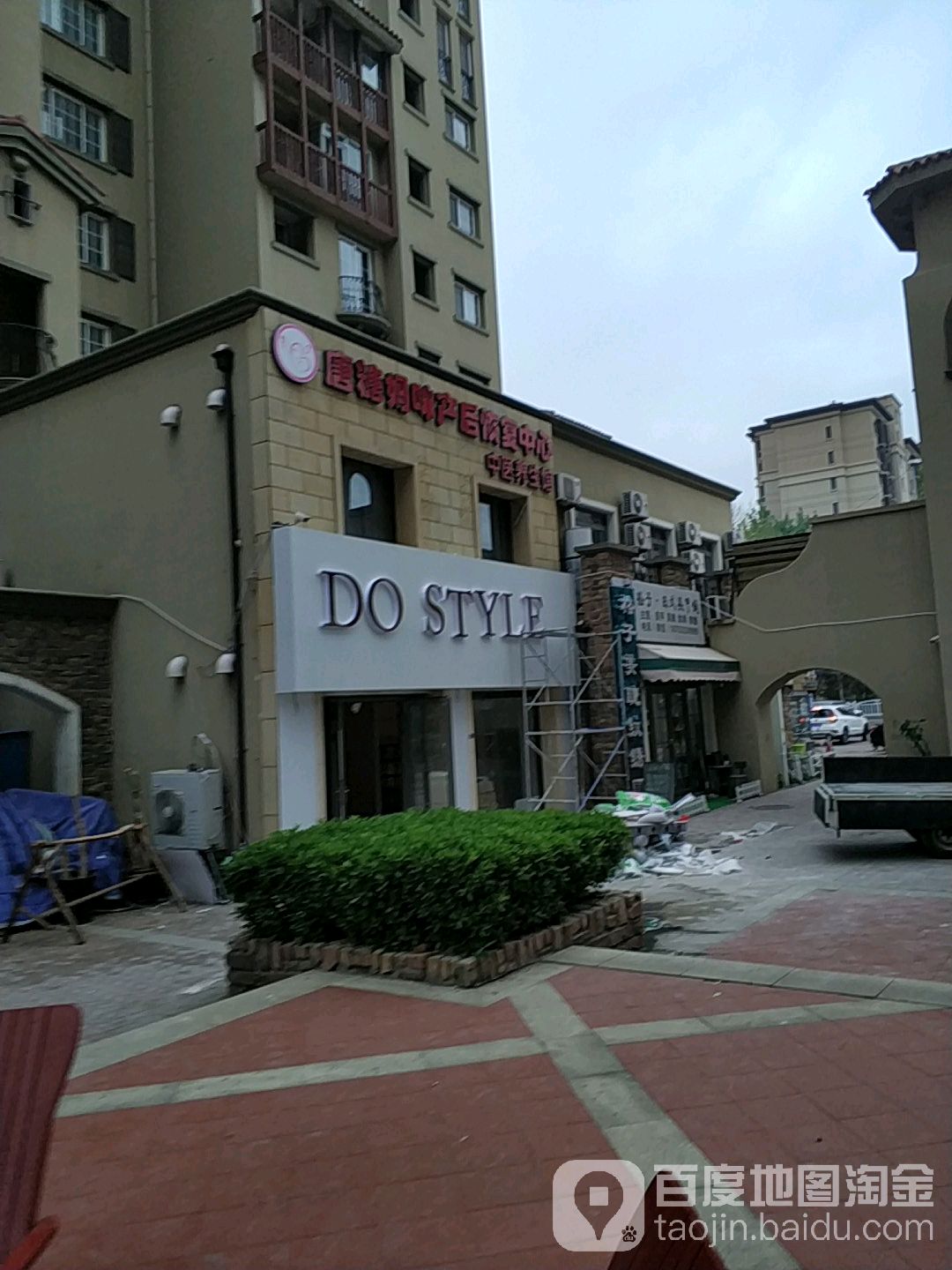 DO STYLE