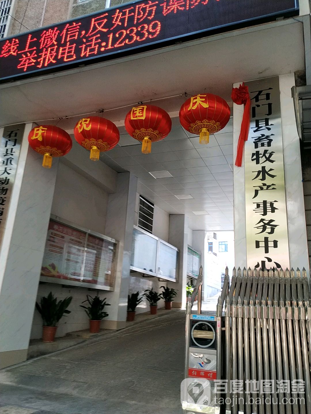 石门县 >> 生活服务标签: 行政单位 政府机构 石门县畜牧水产事务中心