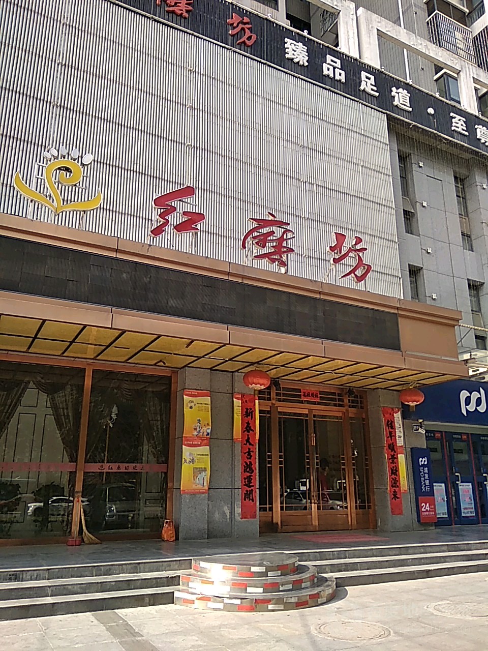 红木坊足疗休闲养生会所(大庆路店)