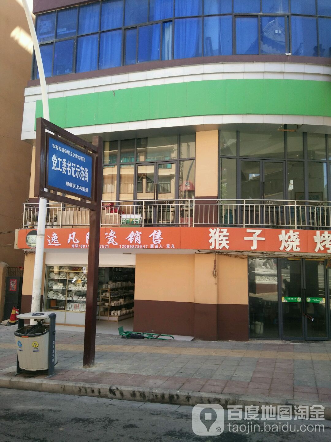 逸凡陶瓷销售