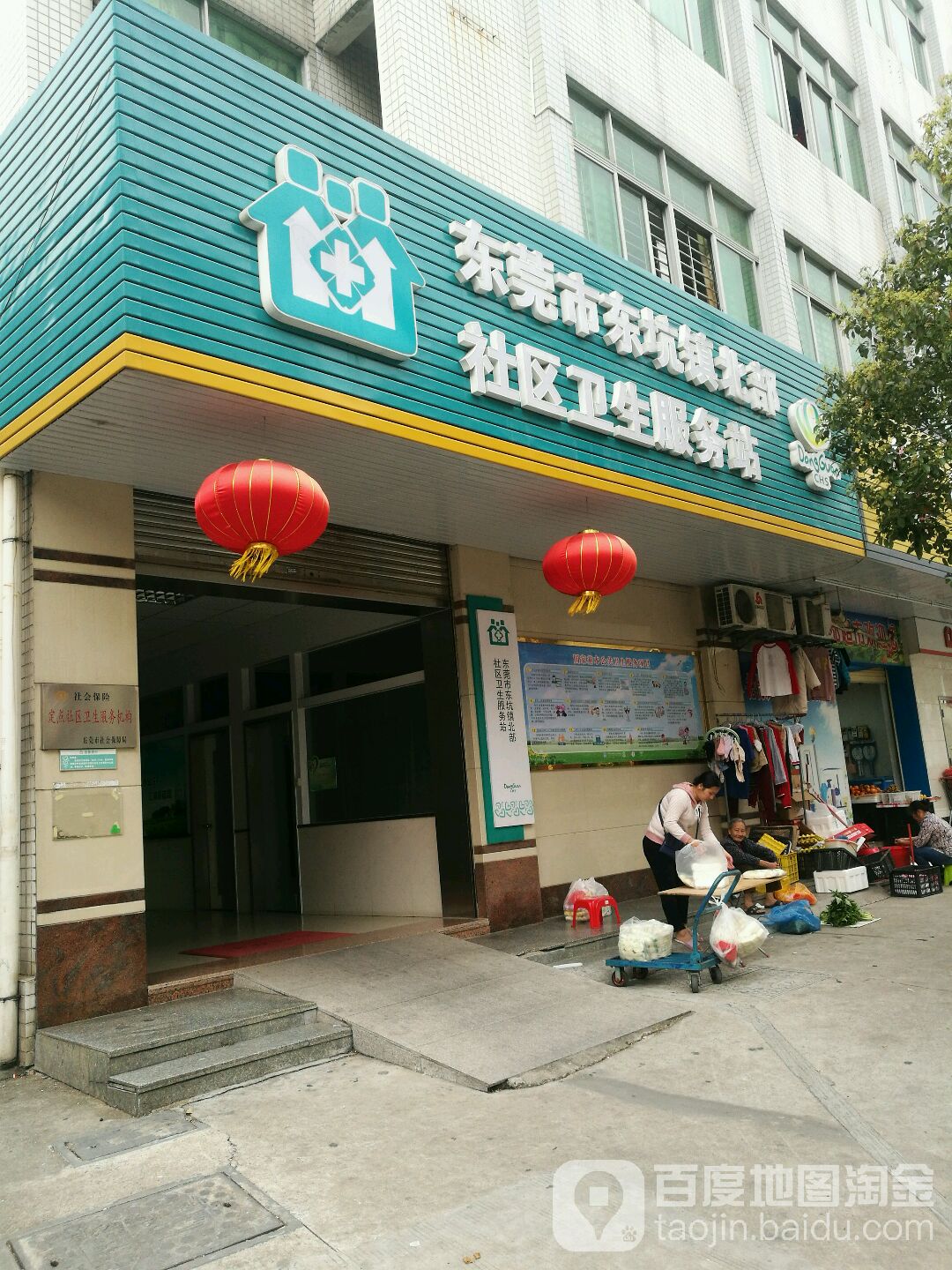 团购,优惠,东莞市东坑镇北部社区卫生服务站在哪,怎么走_东莞医院