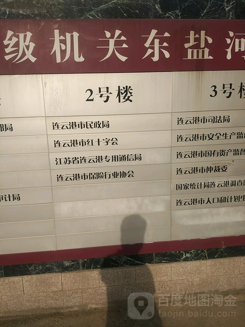 连云港市红十字会