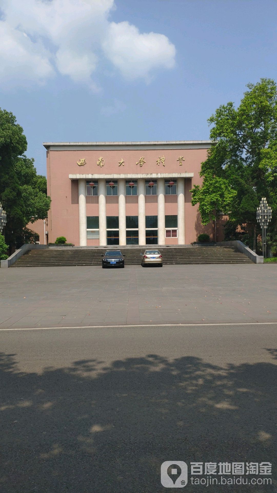 西南大学-光大礼堂