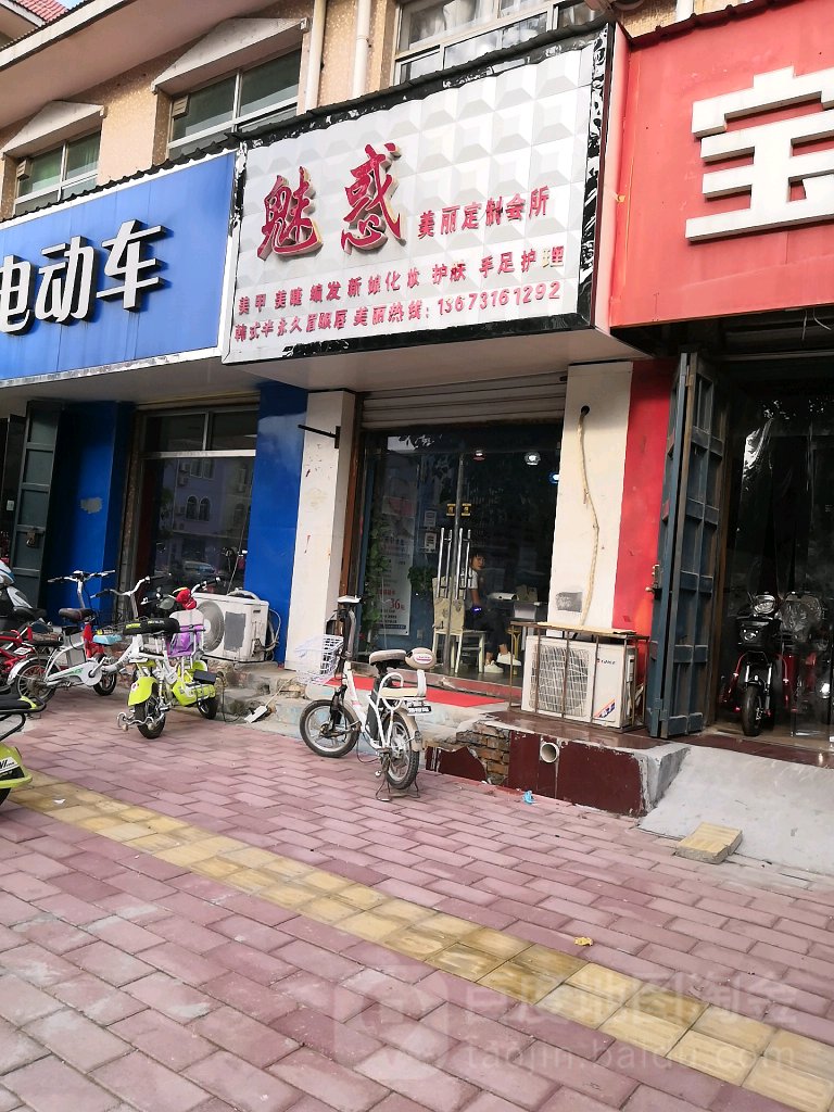 媚惑美丽定制会所(贡院街店)