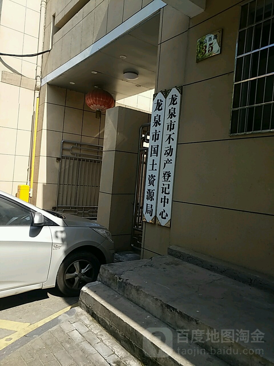 龙泉市自然资源和规划局