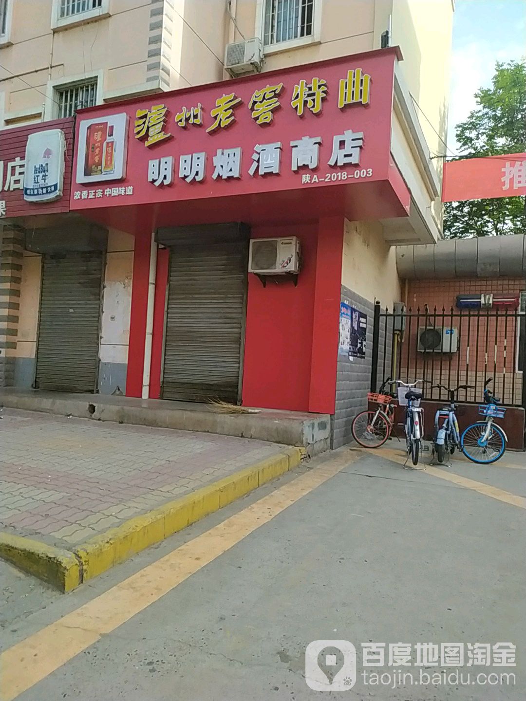 明明燕酒店