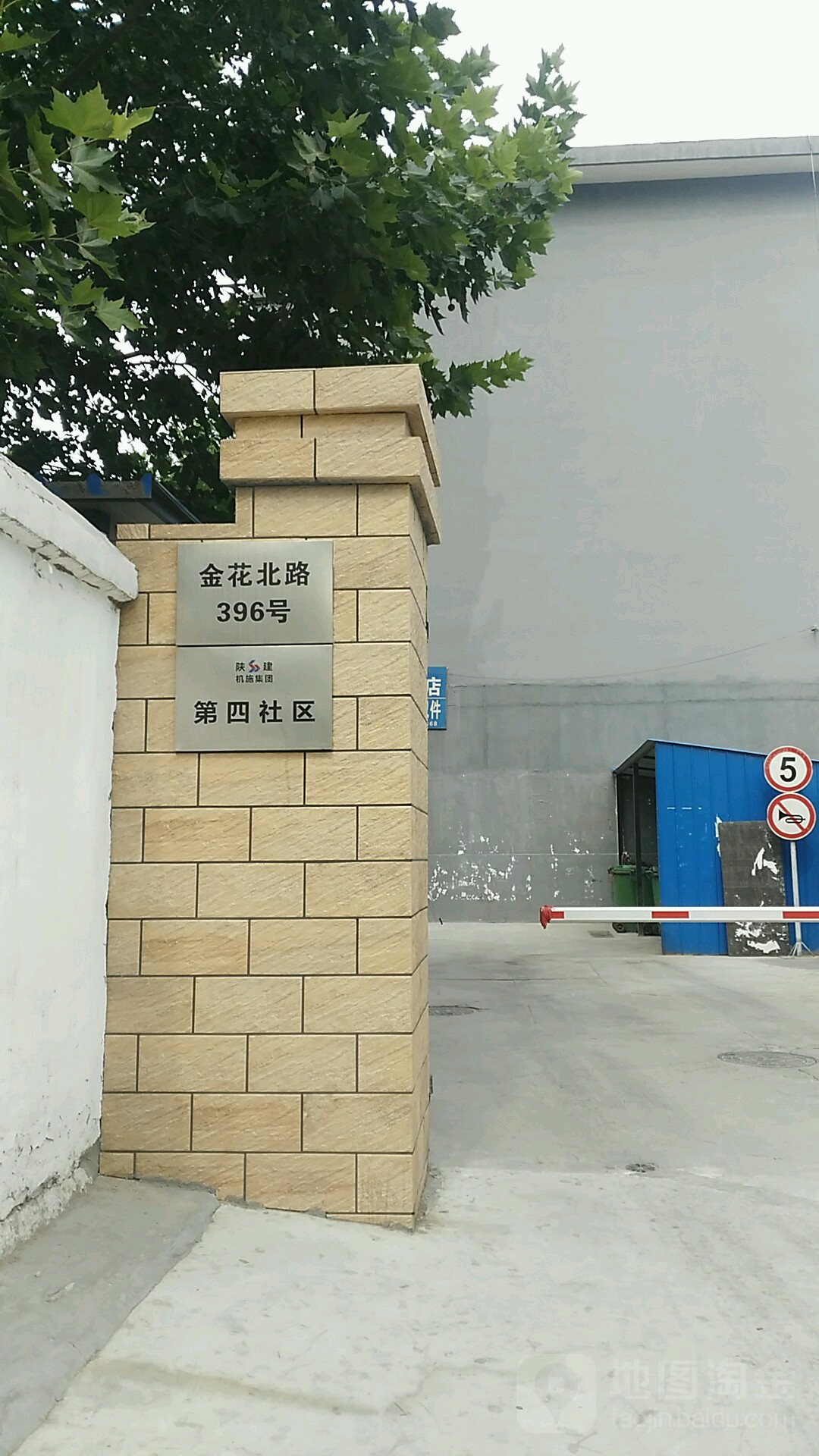 西安市新城区金花北路396号