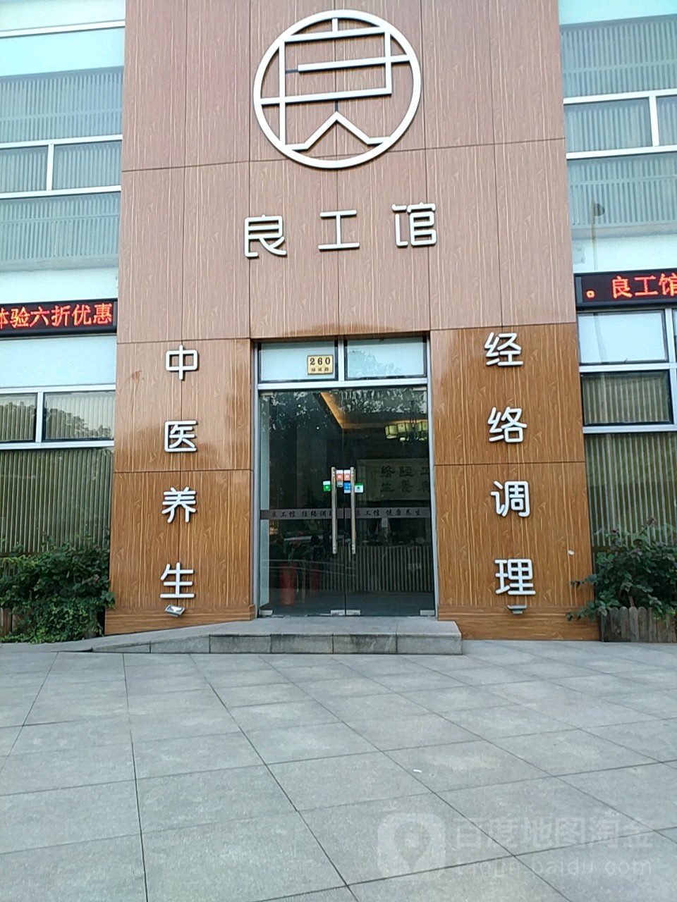 良公馆(锦绣坊旗舰店)