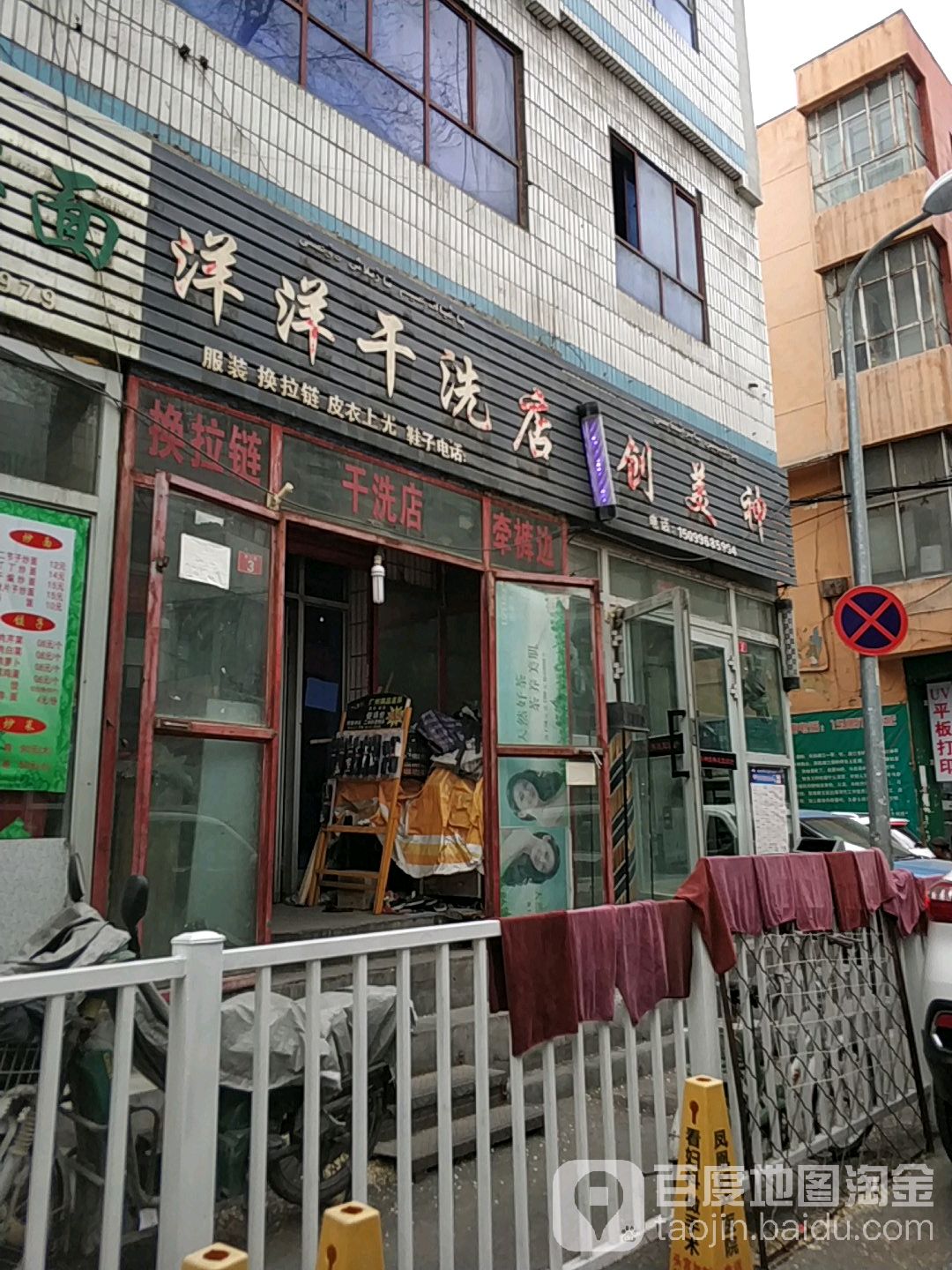 闯美神