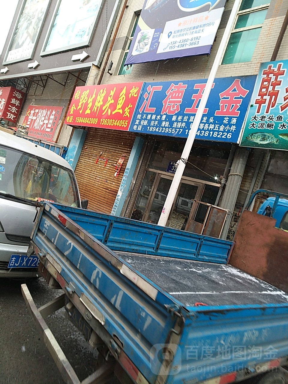 汇德五金