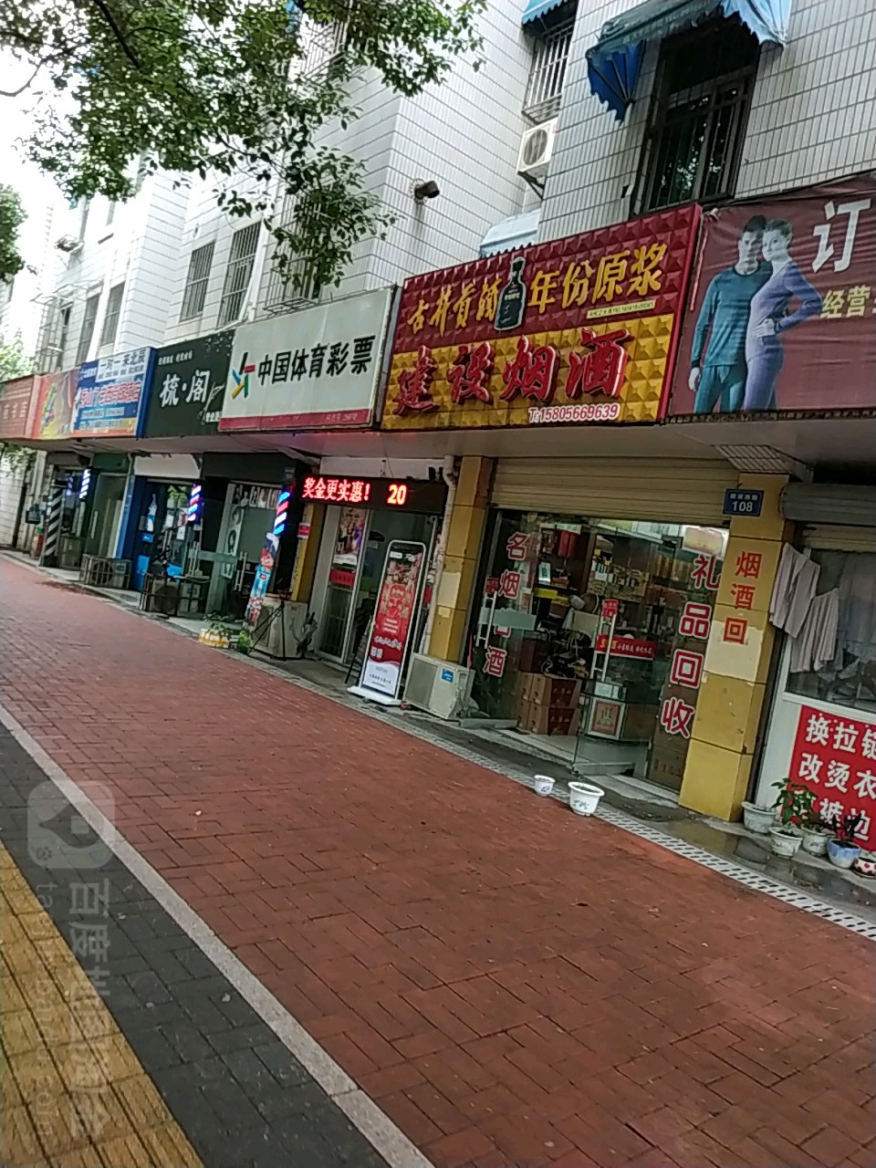 建设烟草