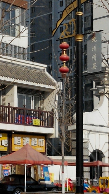 恒源超市(马号街店)