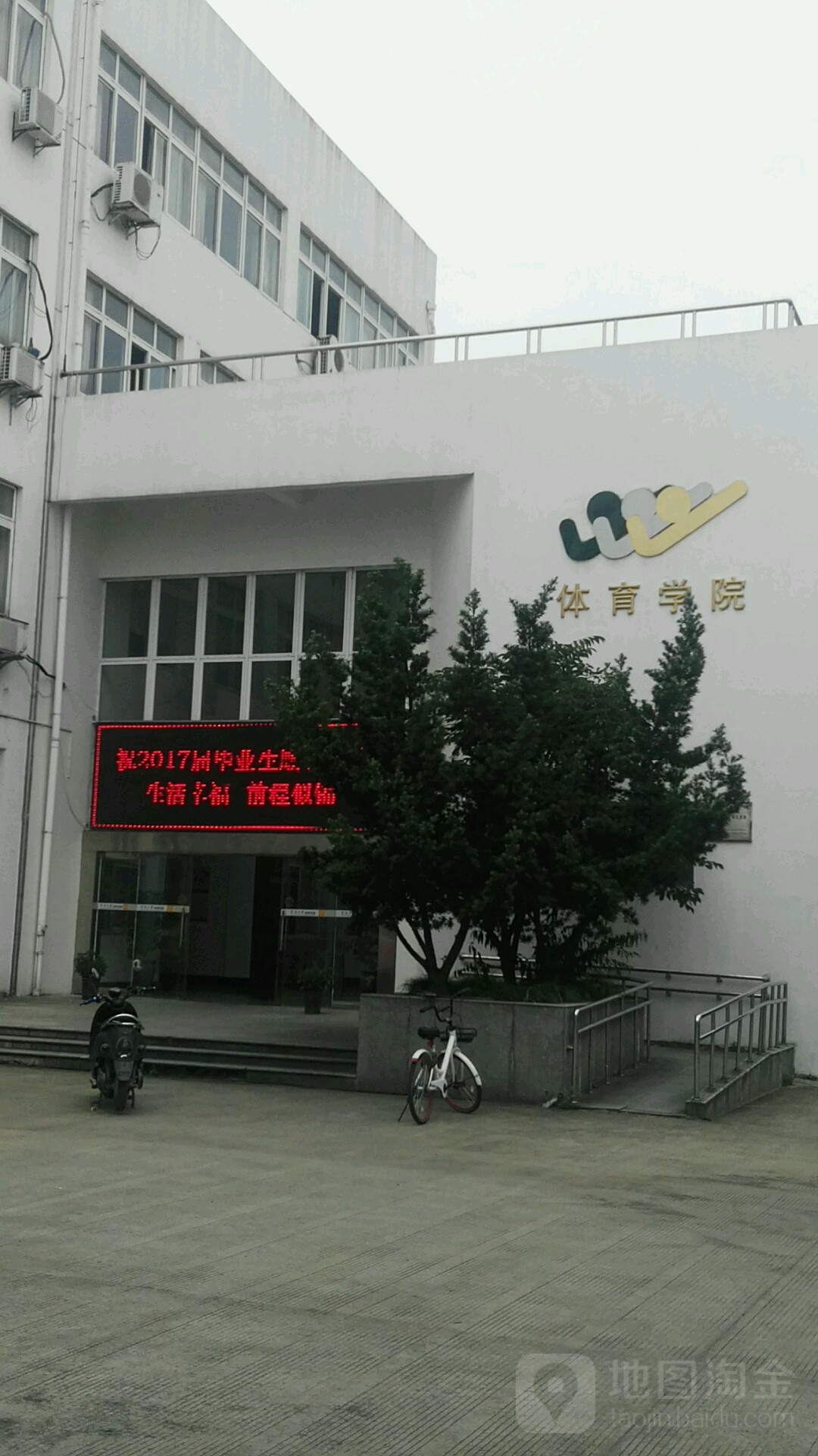 宁波大学体育学院 全网资源