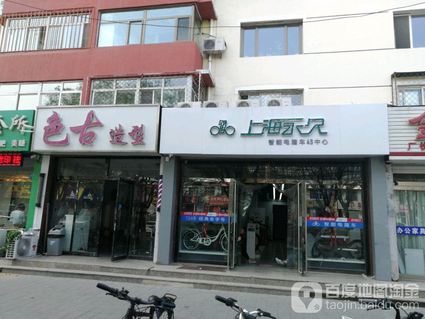 色古造型(中兴路店)