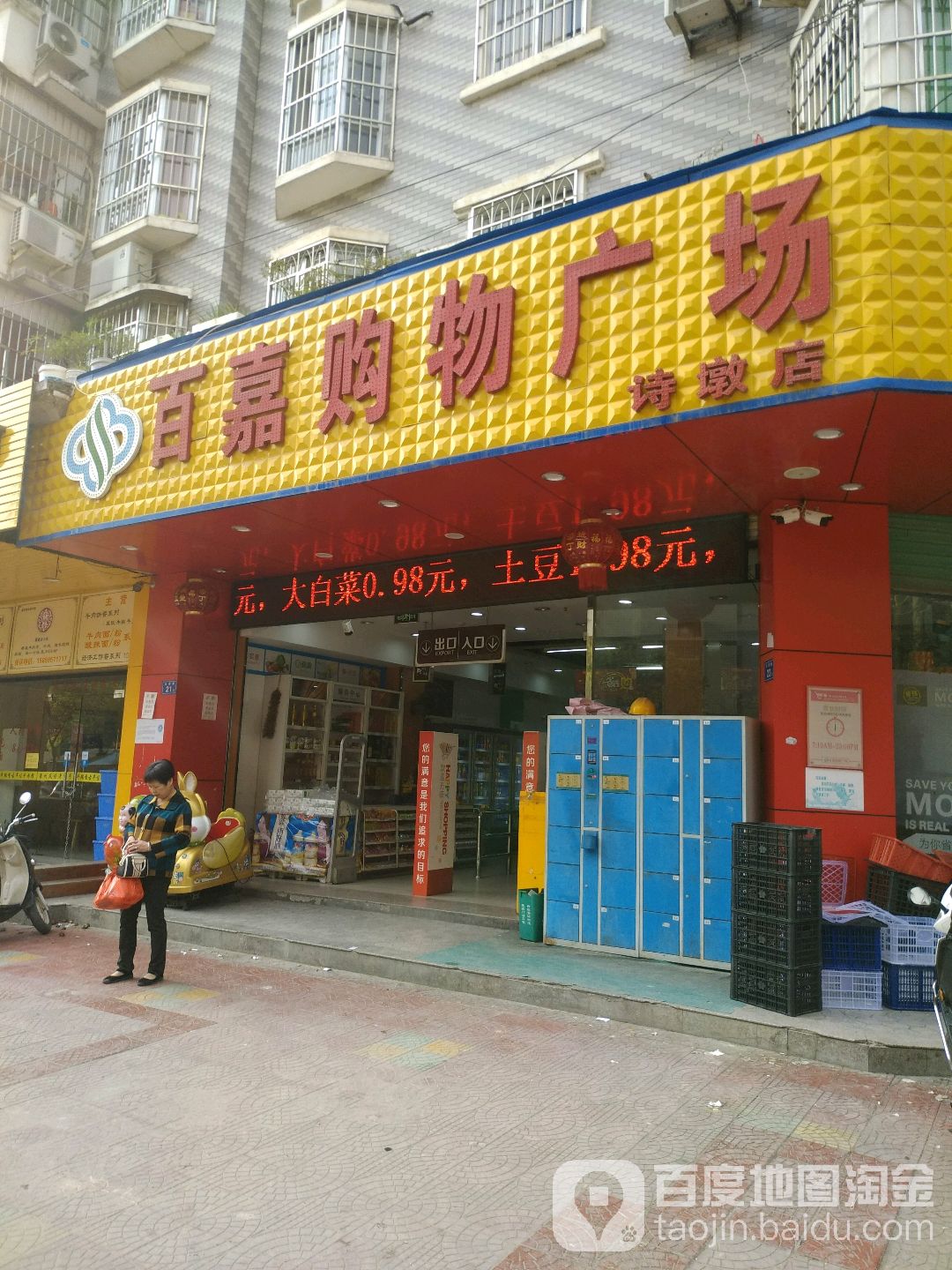 泉州市德化县浔中镇诗墩公寓一楼店面A-C号