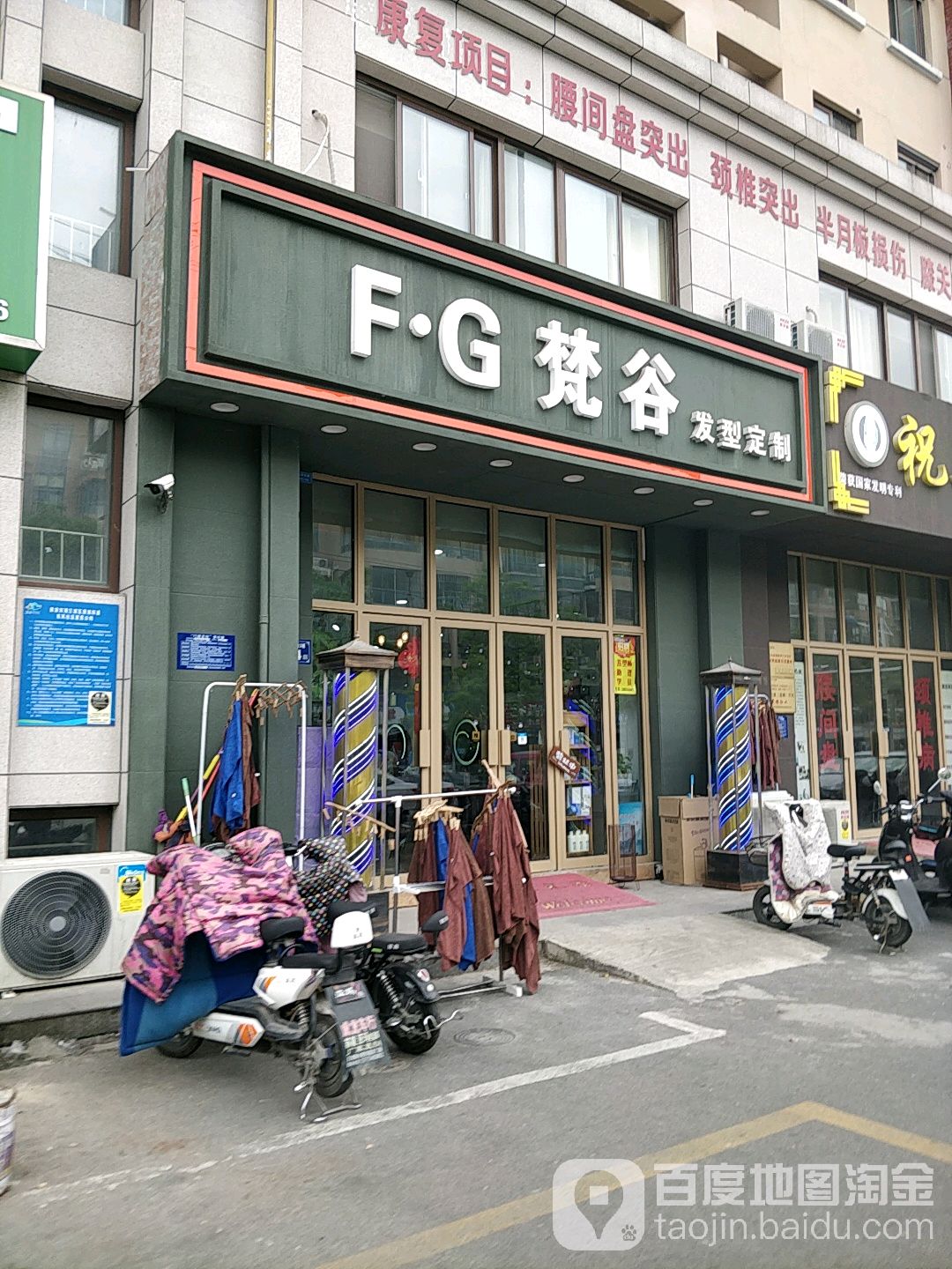 梵谷发型定制(颐景雅苑店)