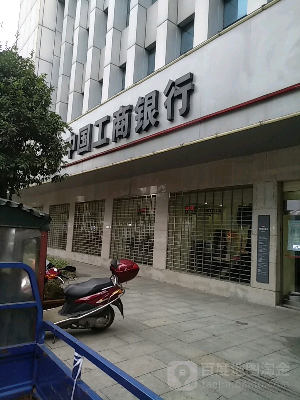 中国工商银行(汨罗支行)