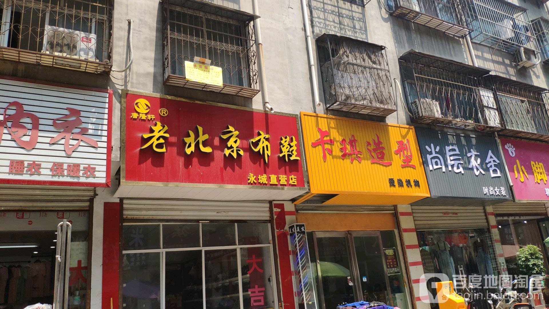 卡琪造型(市场路店)