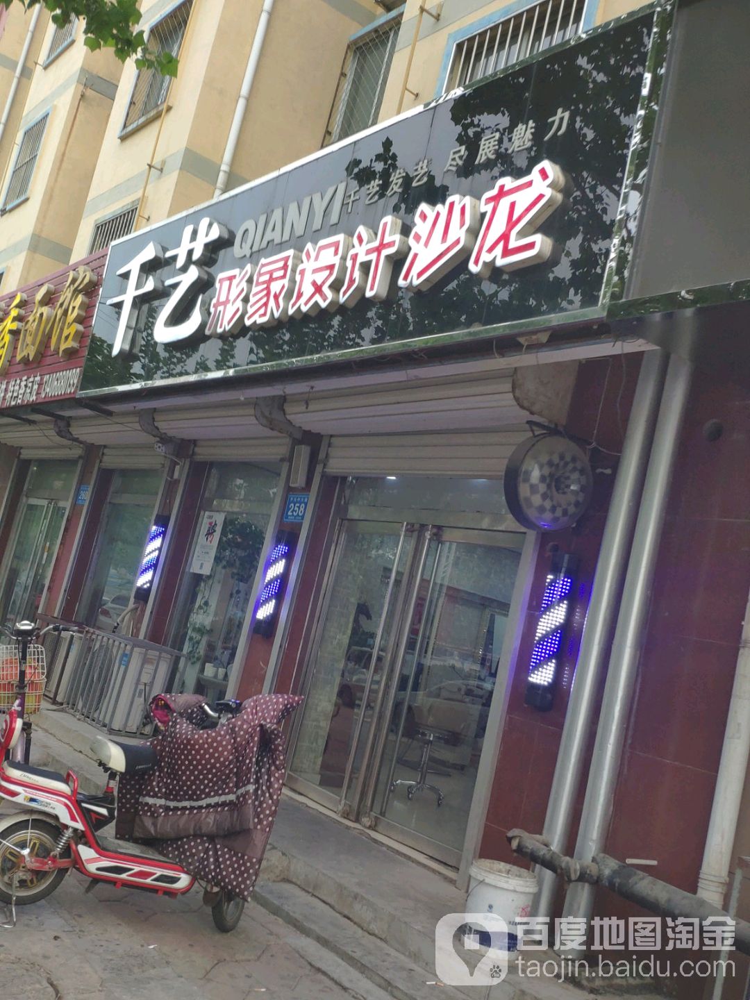 千艺形象设计沙龙(开元中大道店)