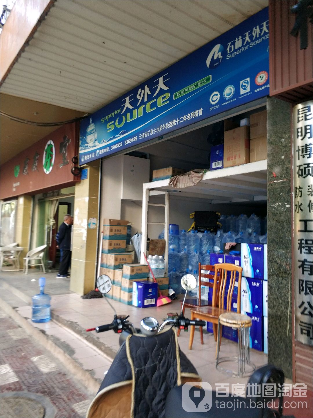 天外天(东站店)