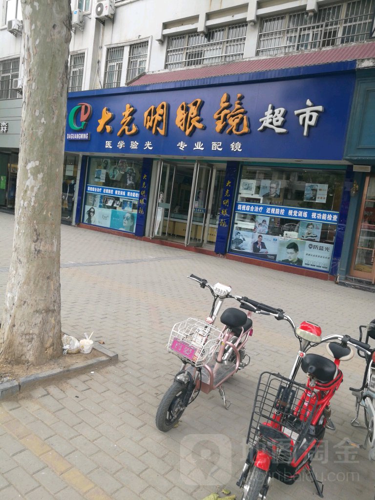 GBV大光明眼镜(古温大街店)