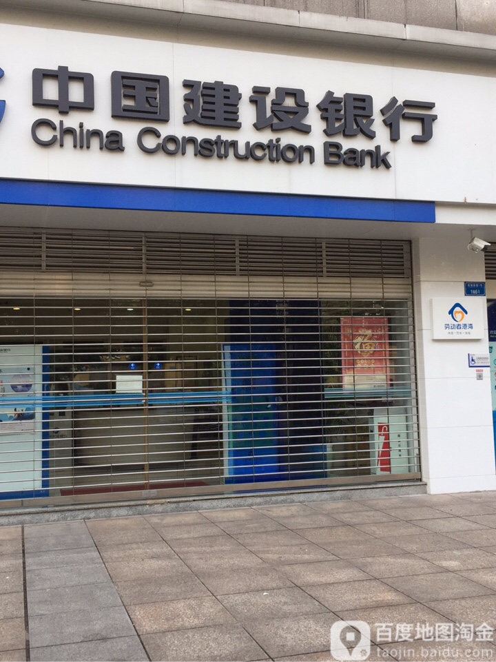 中国建设建行(重庆九龙坡铝城支行)
