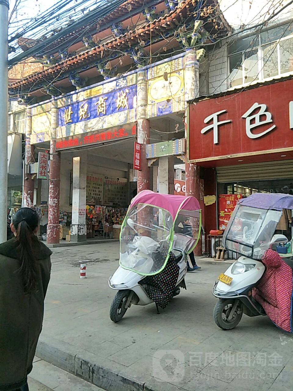 泌阳县世纪商城(人民路店)