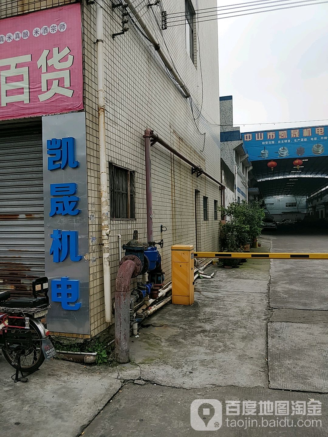 中山市凯晟机电科技有限公司