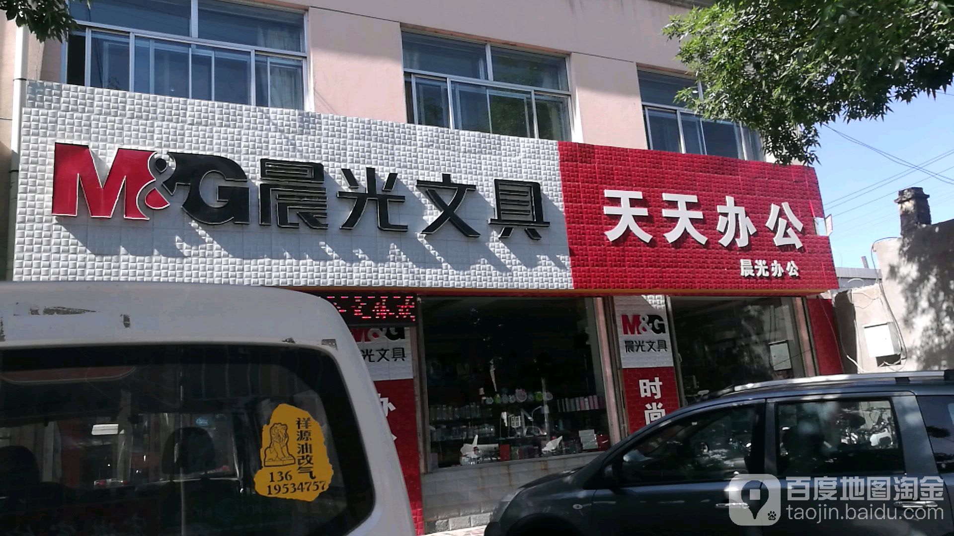 天天办公文体