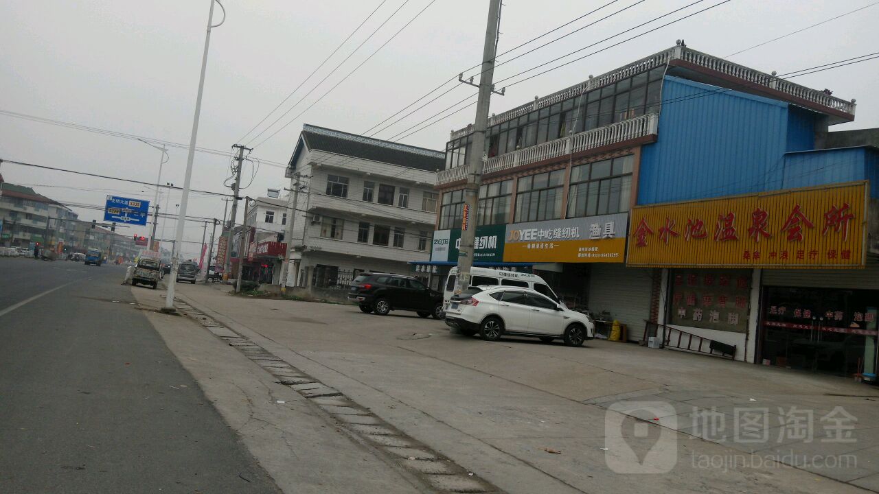 金水池温泉会所