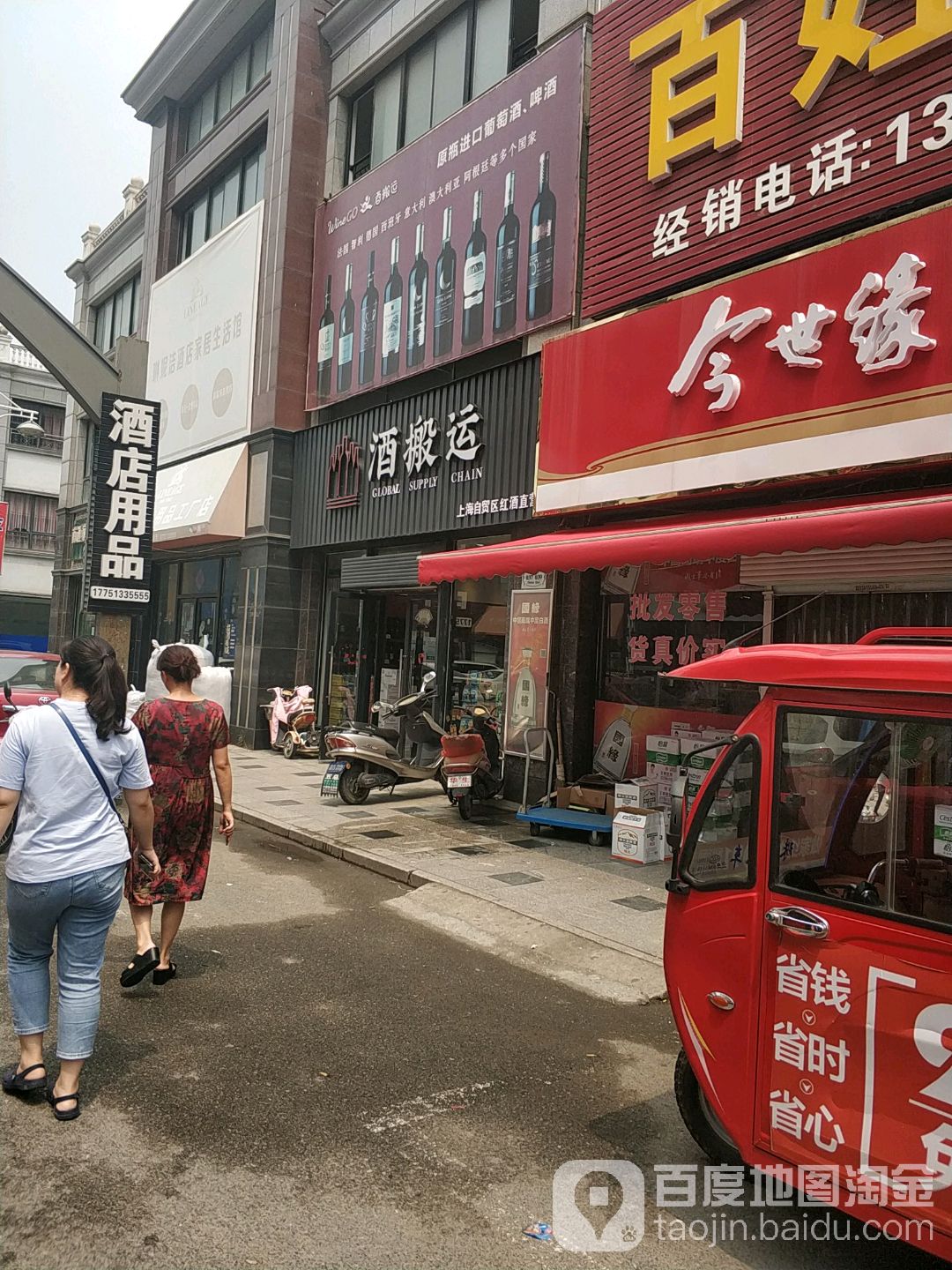 上海自贸区红酒直营(华润南路店)