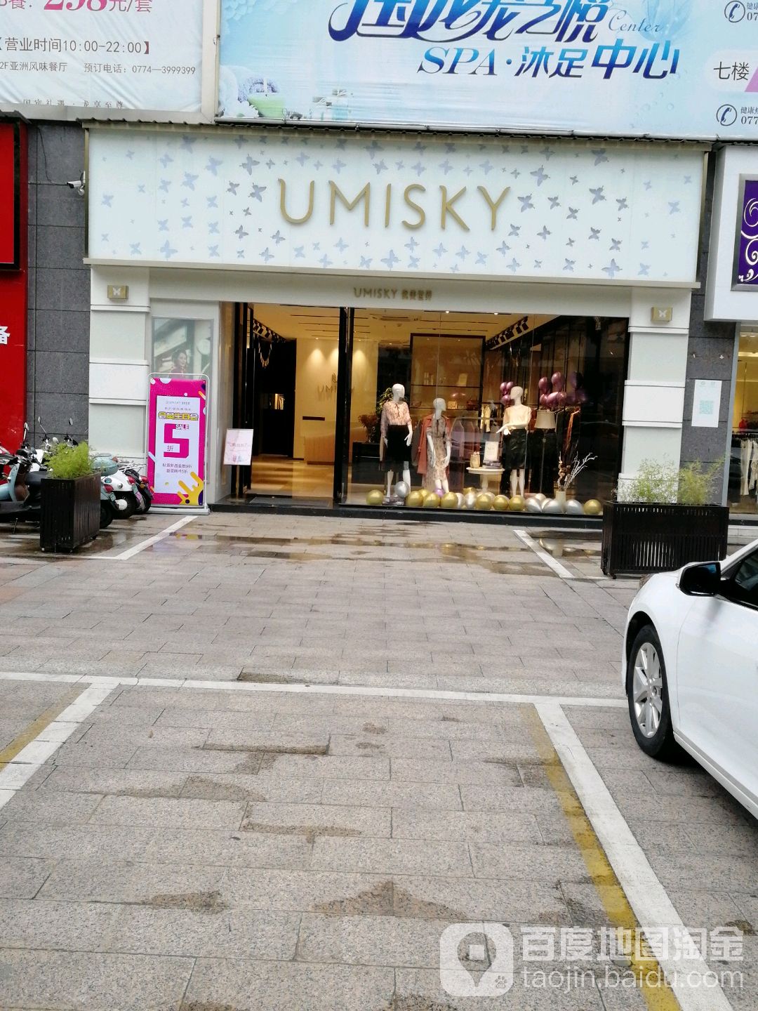优美食界(国龙财富中心店)