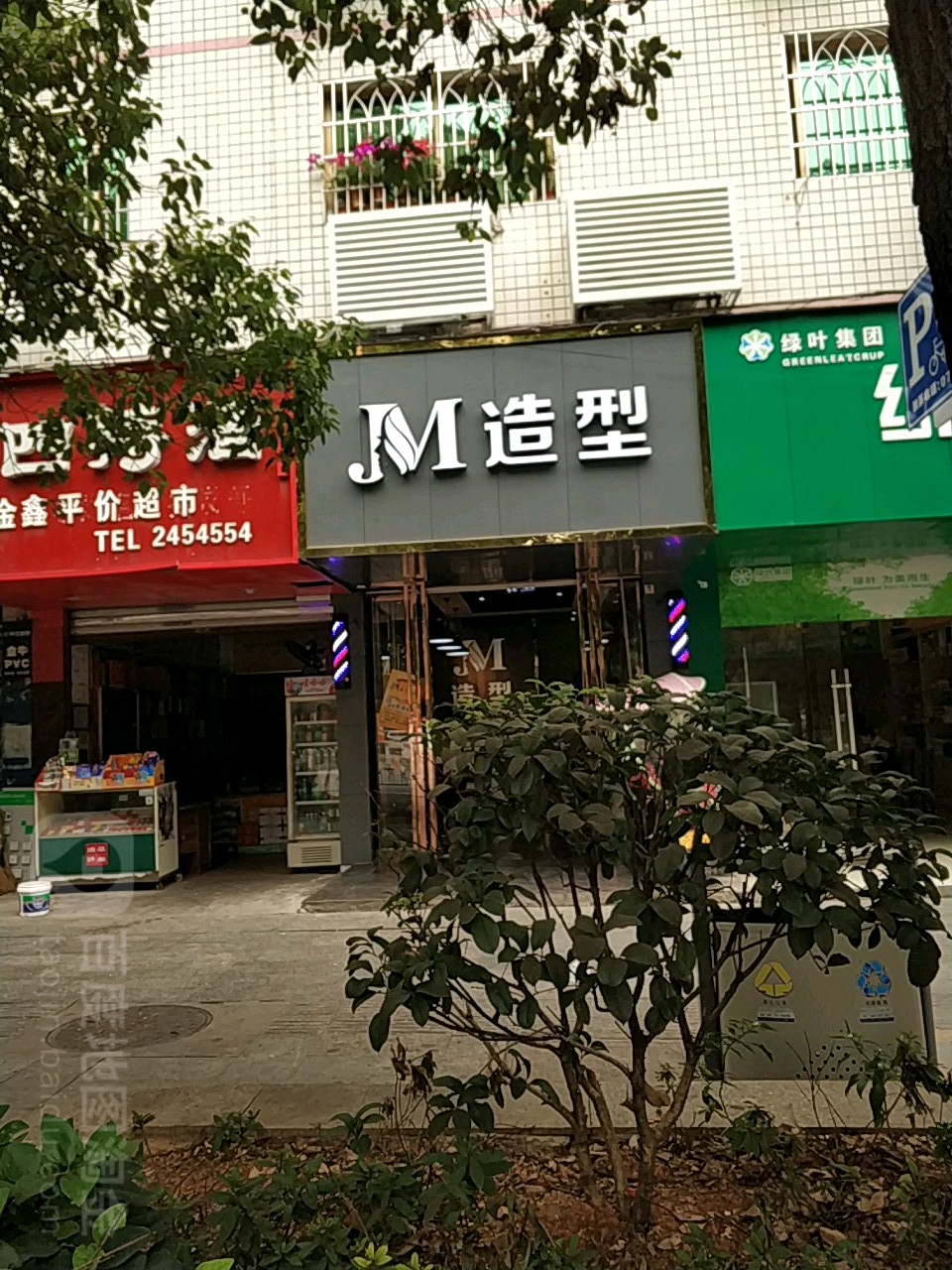 JM造型精致烫染店(东风北路店)